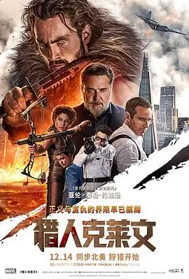 电影《满江红》海报