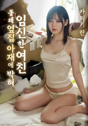 电影《消失的她》海报